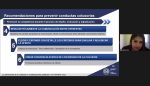 La CONACOM presentó la Guía de recomendaciones en materia de colusión en contrataciones públicas a funcionarios de instituciones públicas